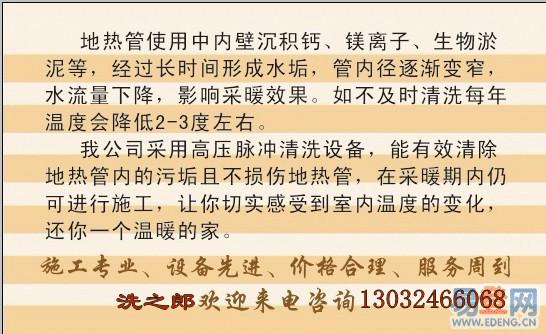 沈陽地?zé)崆逑聪粗蓮S家服務(wù)