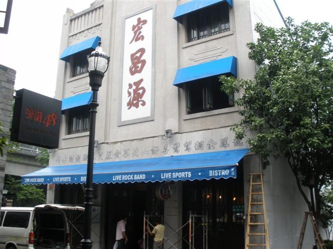 供應(yīng)無錫永興遮陽篷雨棚遮陽傘陽光棚