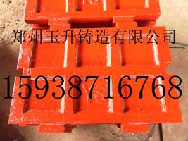 破碎機(jī)高錳鋼圖片/破碎機(jī)高錳鋼樣板圖 (2)