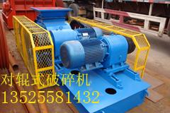 供應(yīng)雙輥式破碎機 生產(chǎn)各種型號雙輥式破碎機 雙輥式破碎機生產(chǎn)廠家