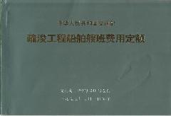 供应☆※浚工程概算预算编制办法☆※筑业疏浚工程概预算软件图片