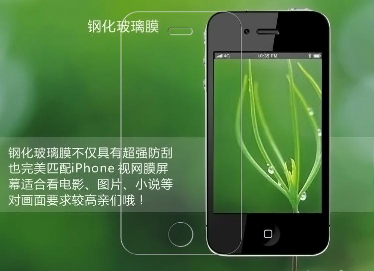 iphone5手机贴膜图片