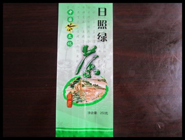 青岛崂山绿茶茶叶包装袋生产厂家图片