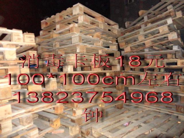 供應(yīng)二手卡板，深圳二手木卡板，二手木卡板8-18元*批發(fā)