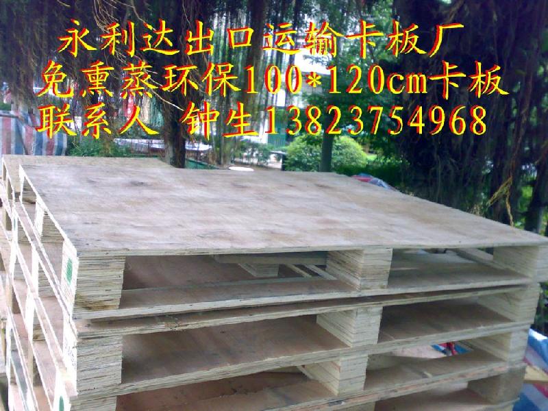 供應深圳紙品廠卡板廠家報價