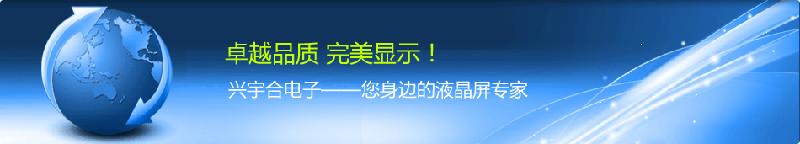 深圳市兴宇合电子有限公司