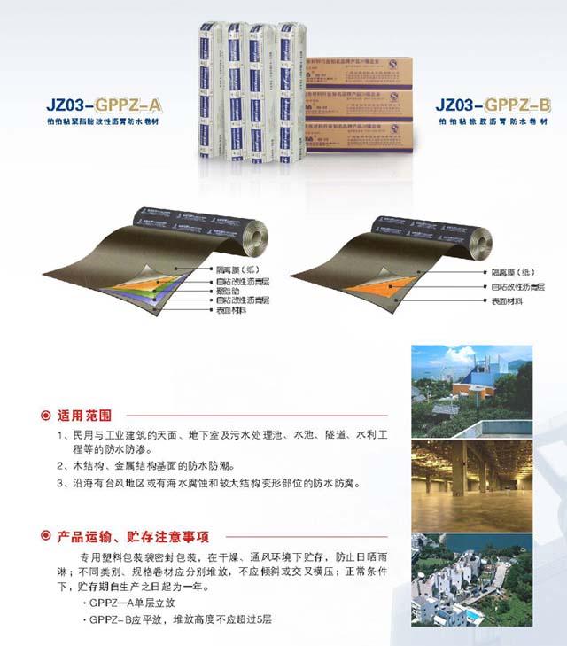 供應(yīng)地下室防潮處理公司，地下室墻面防潮處理公司