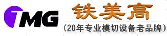 深圳市宝安区沙井铁美高自动化设备厂