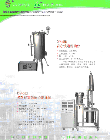 供应石油仪器/产品样本27图片