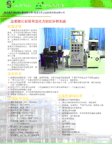 供应石油化工科研仪器/产品样本10图片