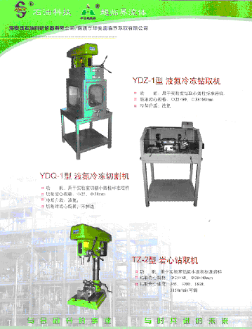 供应石油仪器/产品样本28图片