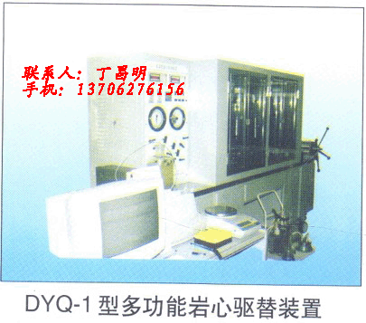 供應(yīng)石油儀器一多功能巖心驅(qū)替裝置