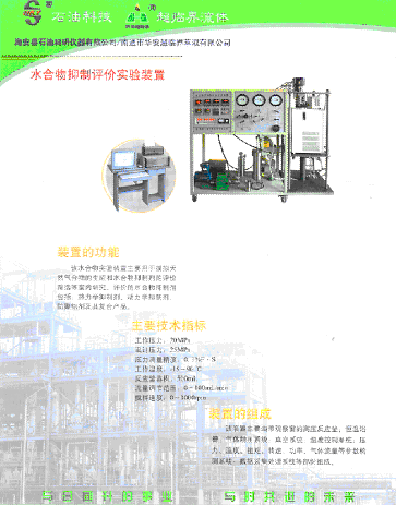 供应石油仪器/石油科研仪器产品样本11图片