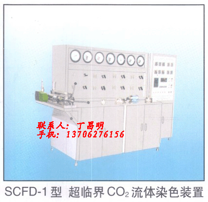 化工儀器-超臨界CO2染色裝置圖片