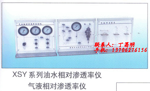 供应石油仪器-液气相对渗透率测定仪图片