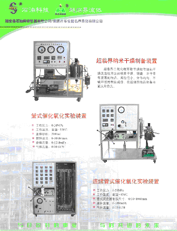 供应石油仪器/产品样本5图片