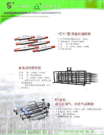 供应石油仪器/产品样本16/石油化工仪器图片