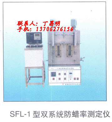 供应石油仪器-双系统防蜡率测定仪图片