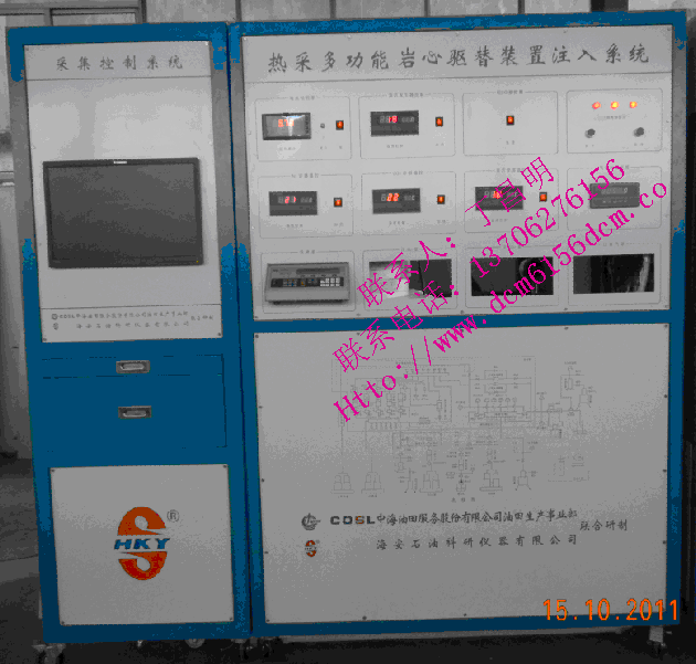 供应热采岩心流动驱替装置控制系统图片