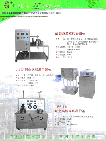 供应石油仪器/产品样本1