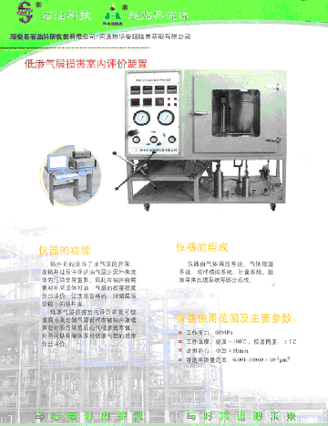 供应石油仪器/石油仪器产品样本12图片