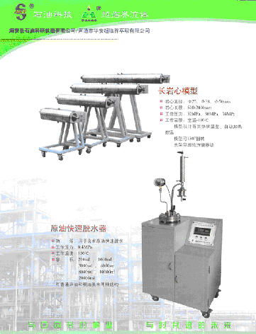 供应石油仪器/产品样本20