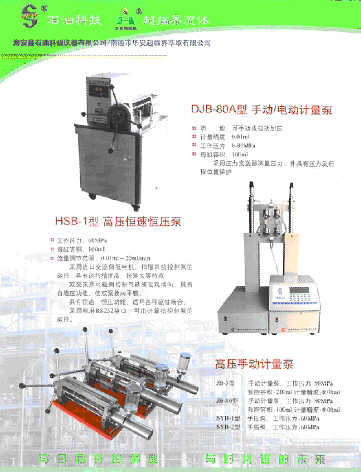 供应石油仪器/产品样本17图片