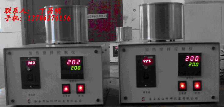供應(yīng)反應(yīng)釜加熱攪拌儀/加熱裝置