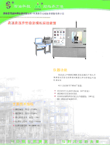 供应石油仪器/产品样本7图片