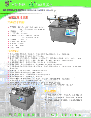 供应石油化工仪器/仪器产品样本13图片