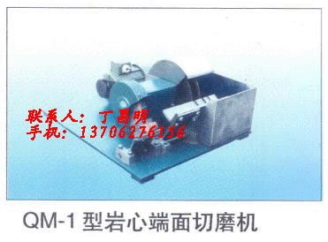 供应石油仪器-岩石端面切磨机图片