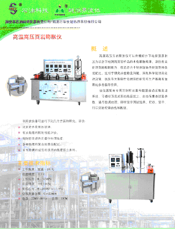 供应石油仪器/产品样品8图片