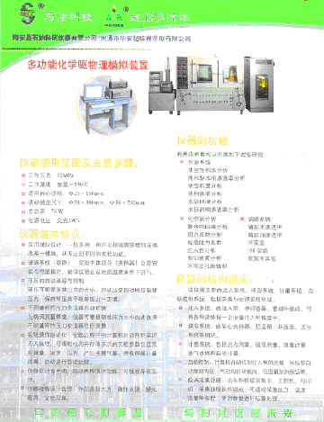 供应石油仪器/产品样本22