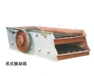 吊式振動(dòng)篩圖片/吊式振動(dòng)篩樣板圖 (2)
