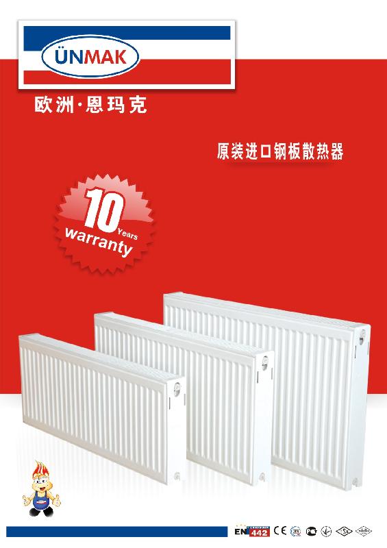 供應(yīng)河南鄭州恩瑪克鋼制板式散熱器