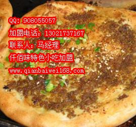 济南市仟佰味武大郎烧饼制作技术厂家供应仟佰味武大郎烧饼制作技术