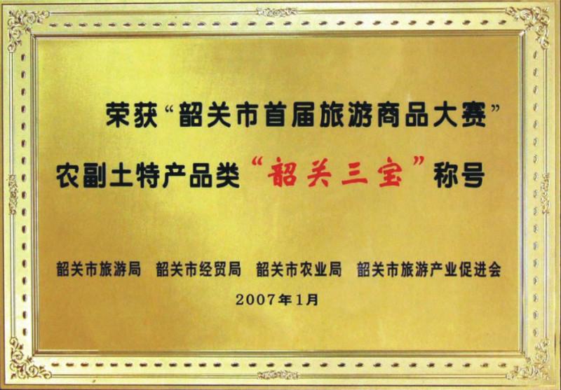 供應(yīng)好吃正中樂(lè)昌張溪芋頭
