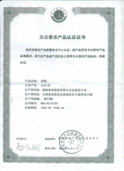 供應(yīng)贛南臍橙