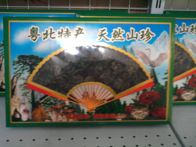 供應(yīng)*禮盒*香菇批發(fā)