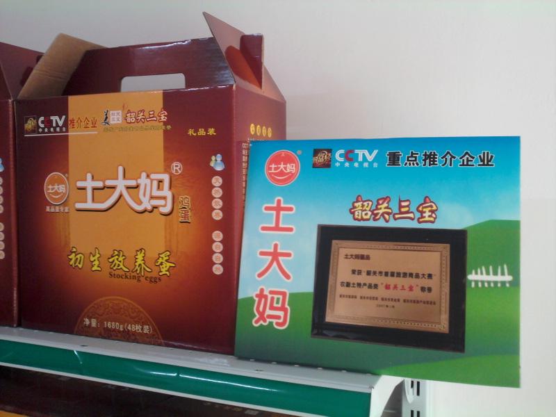 供應(yīng)*農(nóng)家蛋批發(fā)