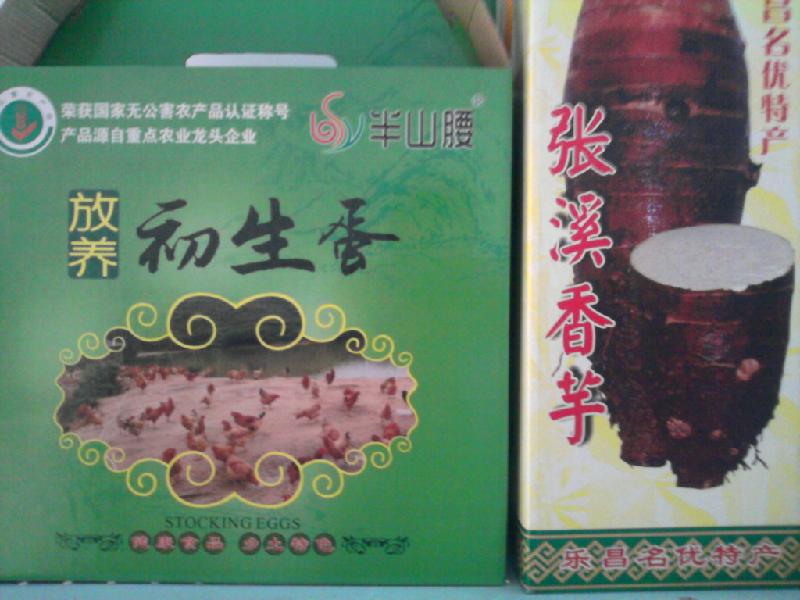 供應(yīng)張溪香芋廣州海珠區(qū)_廣州海珠區(qū)張溪香芋_廣州張溪香芋供貨商_廣州張溪香芋優(yōu)質(zhì)商_廣州張溪香芋價(jià)格