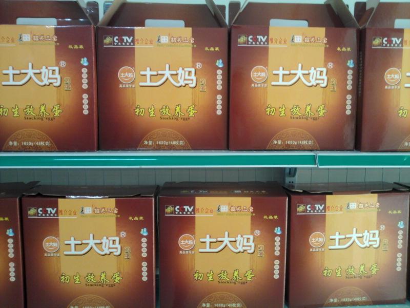 土雞蛋圖片