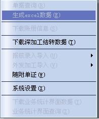 供应QP助手随附单证的导入发票PDF箱单合同PDF