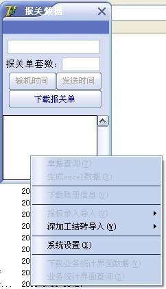 QP系统转厂数据的自动导入图片