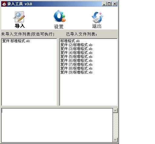 报关数据批量导出工具数据下载图片