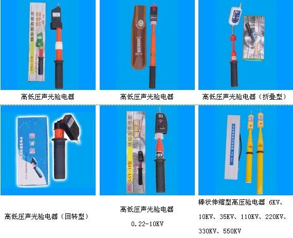 供應(yīng)棒式語言伸縮式驗電器廠家