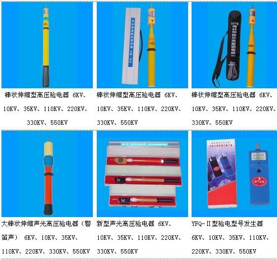 供應(yīng)棒式語言伸縮式驗電器廠家