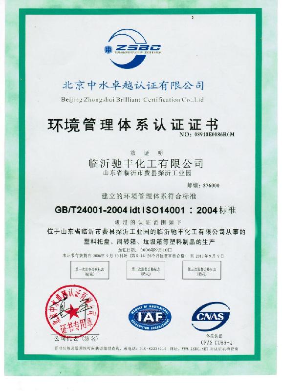 供應(yīng)倉庫*墊倉板 馳豐塑料托盤