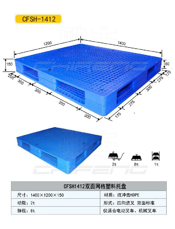 供應(yīng)鹽城雙面焊接塑料托盤廠/托盤價(jià)格/塑料托盤批發(fā)訂做