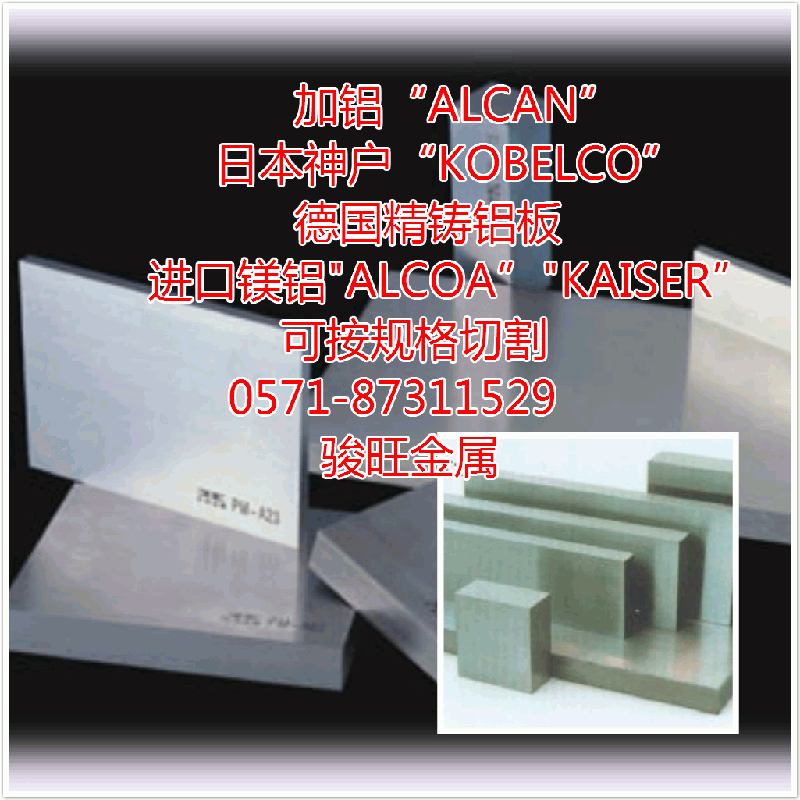 供應(yīng)5086鋁板零售，5086鋁板現(xiàn)貨